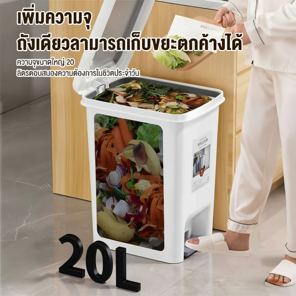 [ซื้อ 4 แถม 2 🔥]ถังขยะ แบบเปิดมือ-เปิดเท้า 6.5L-20Lถังขยะใหญ่ ถังขยะมินิมอลพลาสติกทรงสี่เหลี่ยม