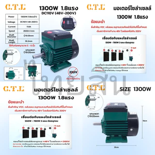 มอเตอร์บัสเลส CTL ขนาด 1100w 1300w 1800w 2600w IP65