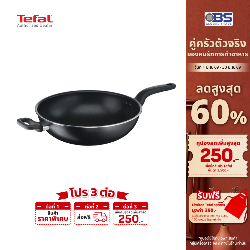 [ส่งฟรี] กระทะ Tefal กระทะทรงวอค Cook Easy รุ่น B5038996 ขนาด 32 ซม. ก้นลึก