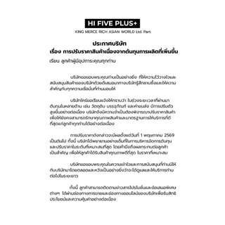 Hi 5 Plus HI FIVE PLUS+ ไฮไฟว์พลัส ฟื้นฟูภูมิคุ้มกัน ภูมิคุ้มกันบกพร่อง น้ำเหลืองเสีย ภูมิแพ้ วัณโรค เอดส์ HIV