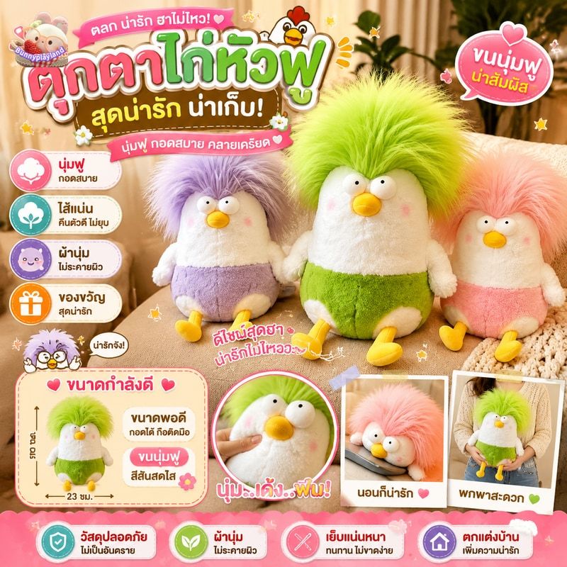 🐔ตลกการ์ตูนไก่ของเล่นตุ๊กตาแอฟริกาหัว น่ารัก สัตว์หมอนตกแต่งบ้านตุ๊กตาตุ๊กตาของขวัญวันเกิด