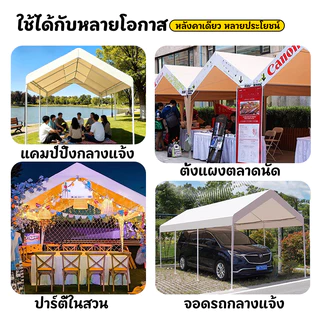 เต็นท์จอดรถ เต้นท์ขายของ 2x2 3x3 3x4m โครงเหล็กหนาพิเศษ เต็นท์ตลาดนัด กันแดด ป้องกันฝน