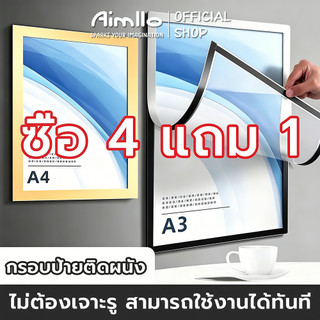 ป้ายติดผนัง กรอบป้ายติดผนัง ซองใส่เอกสาร ขอบแม่เหล็ก ขนาด กรอบรูป A3 A4 A5 แบบไม่เจาะ มีกาวในตัว กรอบรูปมินิมอลติดผนัง