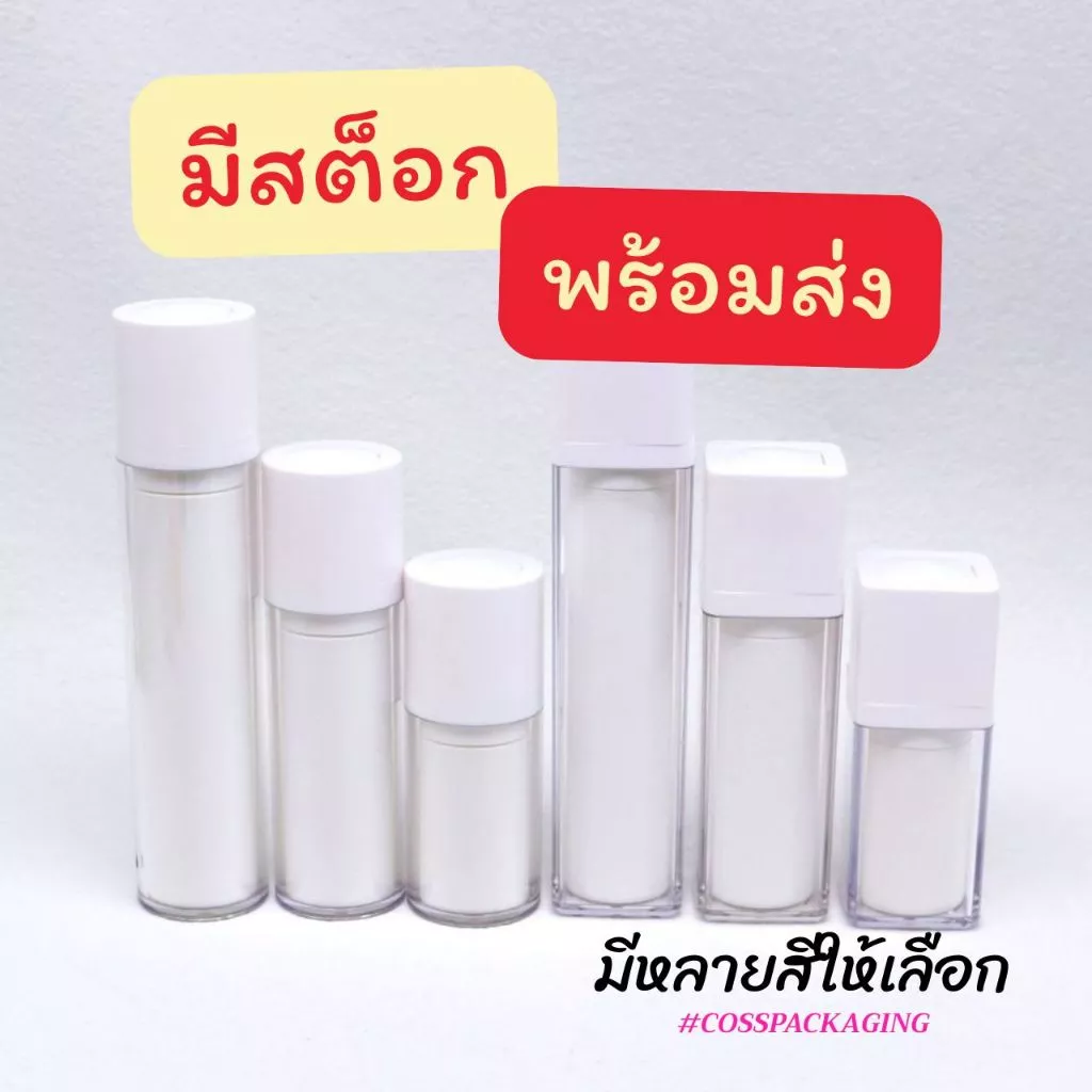 [COSS] (แพ็ค 5 ) ขวดปั๊มสุญญากาศ ทรงเหลี่ยม/ทรงกลม ขนาด 15/30/50ml ใส่เซรั่ม,เอสเซนส์,กันแดด /พร้อมส่ง ราคาถูก