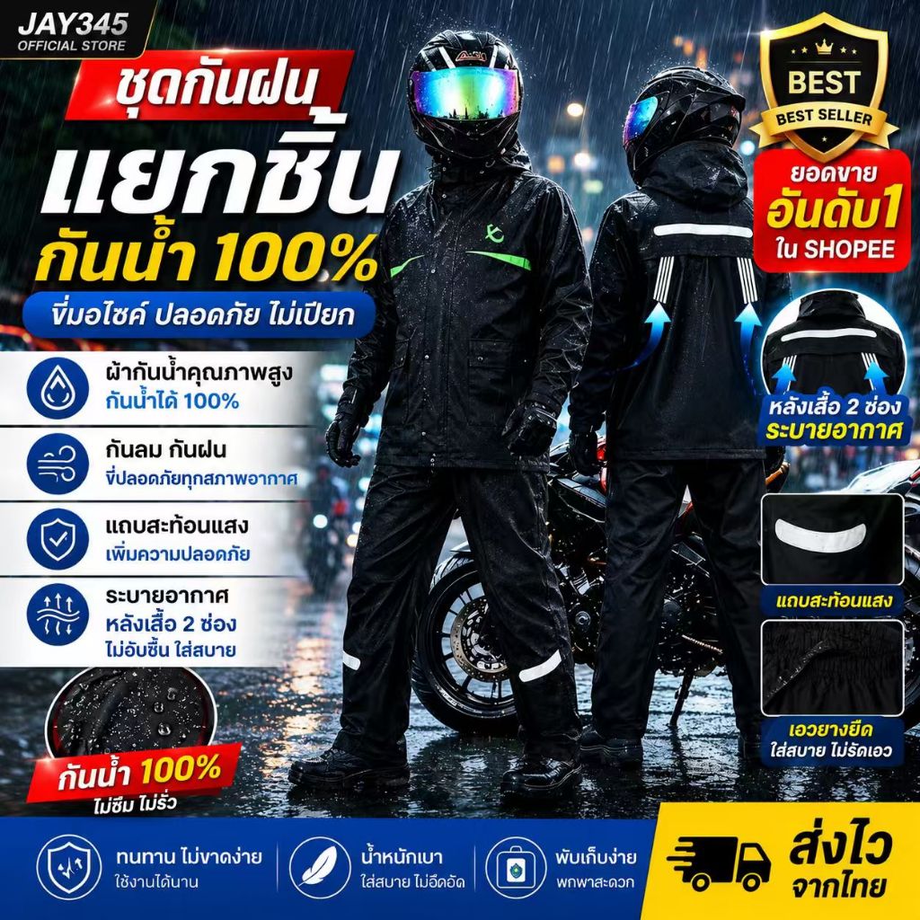 ชุดกันฝน เสื้อกันฝน ชุดกันฝนแบบหนา กันน้ำฝนตกหนัก เสื้อฝน ราวตากผ้า กางเกงกันฝน  แถบสะท้อน เสื้อกันฝนสำหรับปั่นจักรยาน