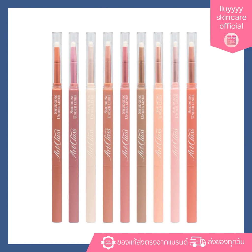 (กดในไลฟ์ลด40%)Too Cool ARTCLASS SMUDGING UNDER LINER ดินสอ ไลเนอร์ ของแท้