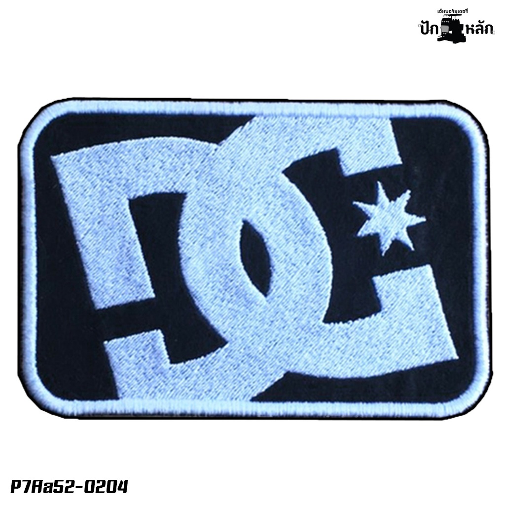 อาร์มติดเสื้อDC DIY สี่เหลี่ยมผืนผ้า 9*6cm ปักขาวพื้นดำ รุ่น P7Aa52-0204 พร้อมส่ง!!!