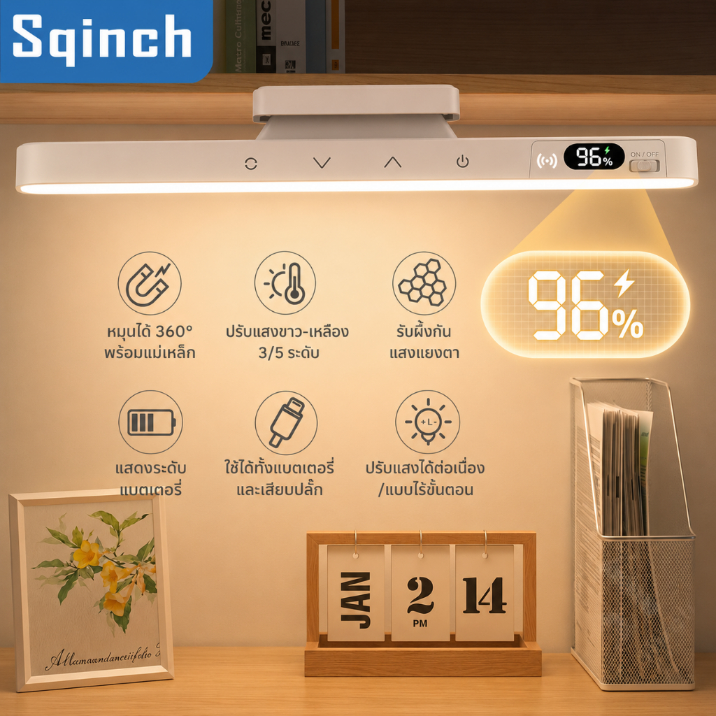 Sqinch โคมไฟแม่เหล็ก ไฟLED ระบบสัมผัส พร้อมจอแสดงผลแบตเตอรี่ ไฟดับก็ใช้ได้ ไฟอ่านหนังสือ ไฟแต่งห้อง ปรับสีแสงความสว่างได