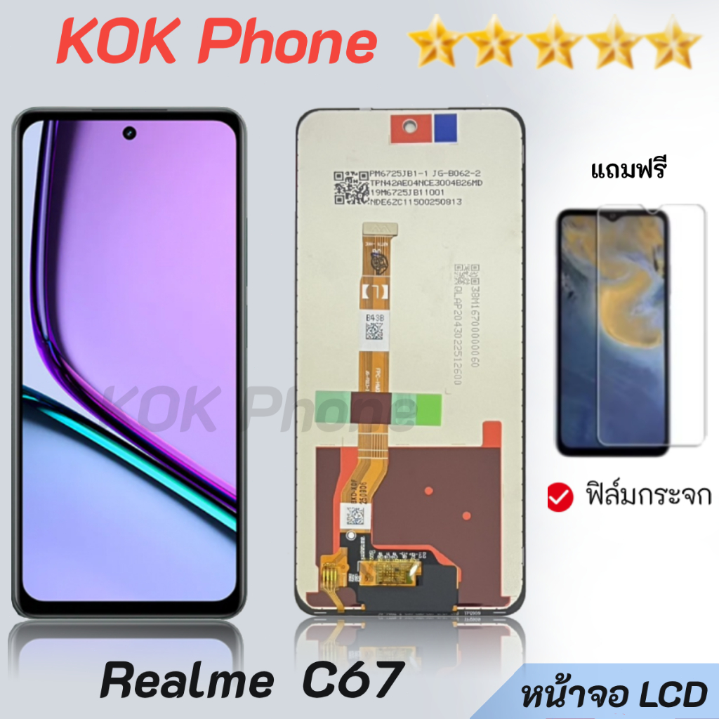 หน้าจอ Realme C67  จอLCD Display จอพร้อมทัสกรีน จอ+ทัช อะไหล่มือถือ อะไหล่ จอRealme C67