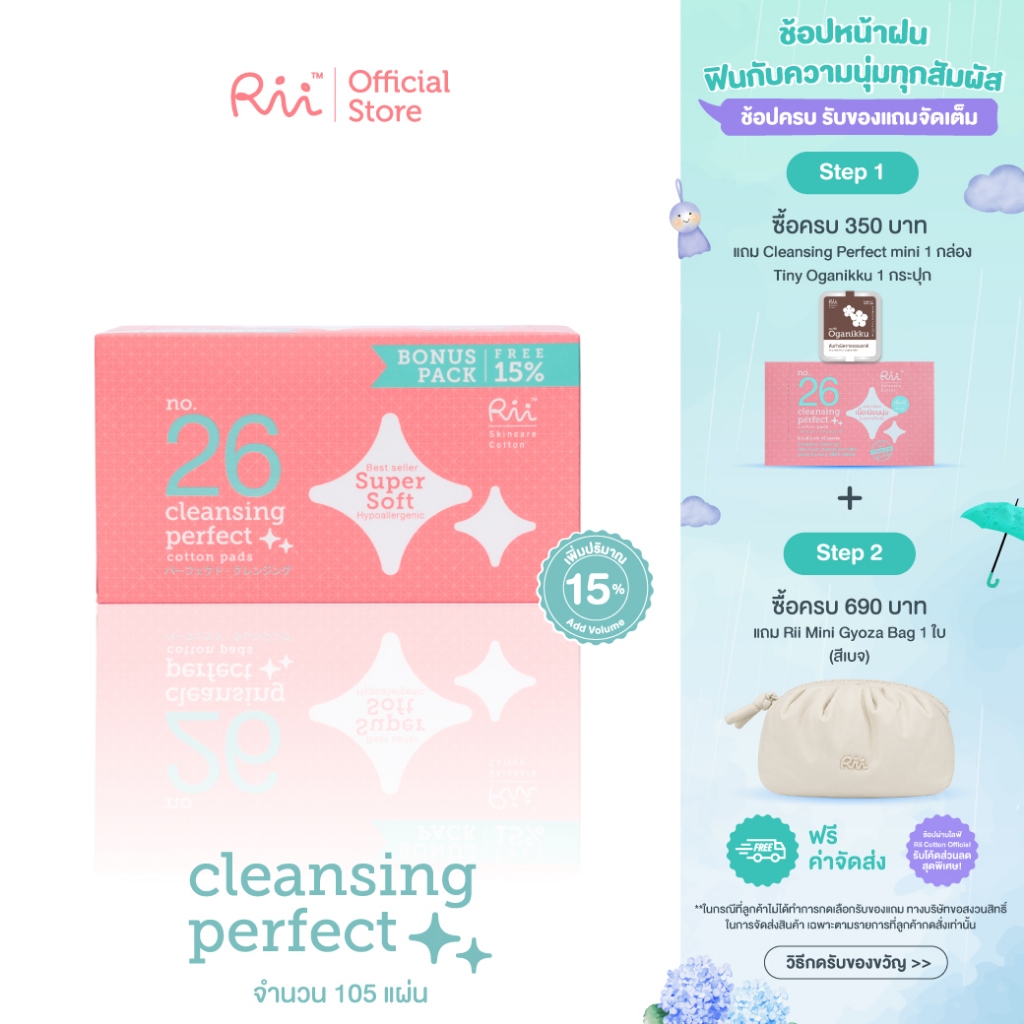 Rii 26 Cleansing Perfect Cotton Pads 105 Pcs