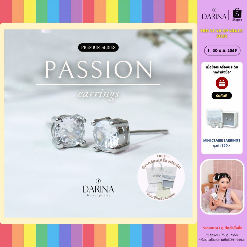 Passion Earrings ต่างหู Darina Jewelry DRE0008 ✨พร้อมกล่องเครื่องประดับ เขียนการ์ดได้