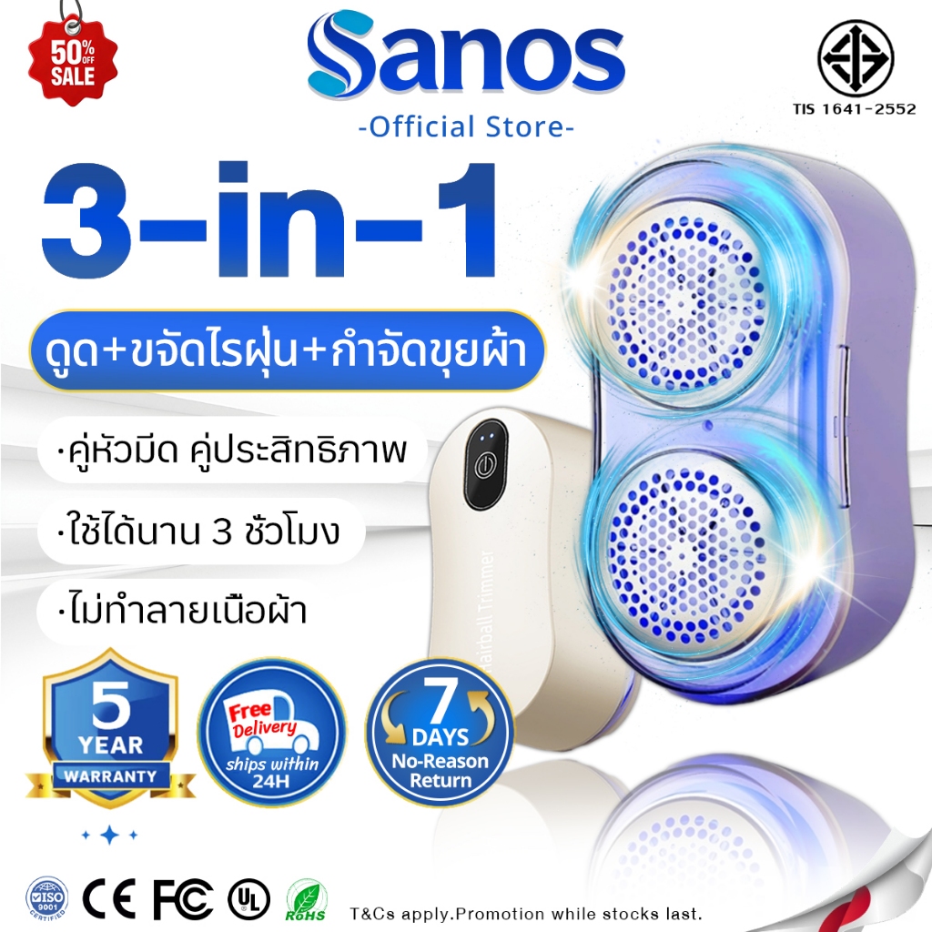 【รับประกัน 5 ปี】เครื่องตัดขุยผ้าไฟฟ้า 2 หัวมีด (ดูด + โกน + กำจัดไรฝุ่นแสงบลู)ชาร์จType-C ไม่ทำร้ายเสื้อผ้า Lint Remover