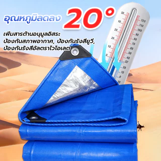 🔥รับประกัน 10 ปี🔥ผ้าใบกันน้ำ PVC ผ้าใบกันแดด กันฝน สำเร็จรูป ผ้าใบกันฝน ผ้าเต็นท์ 3×4 3×5m ผ้าใบกันน้ำสองด้าน