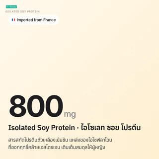 Hi-Balanz Isolated Soy Protein สารสกัดจากถั่วเหลือง 2 กล่อง รวม 60 เม็ด