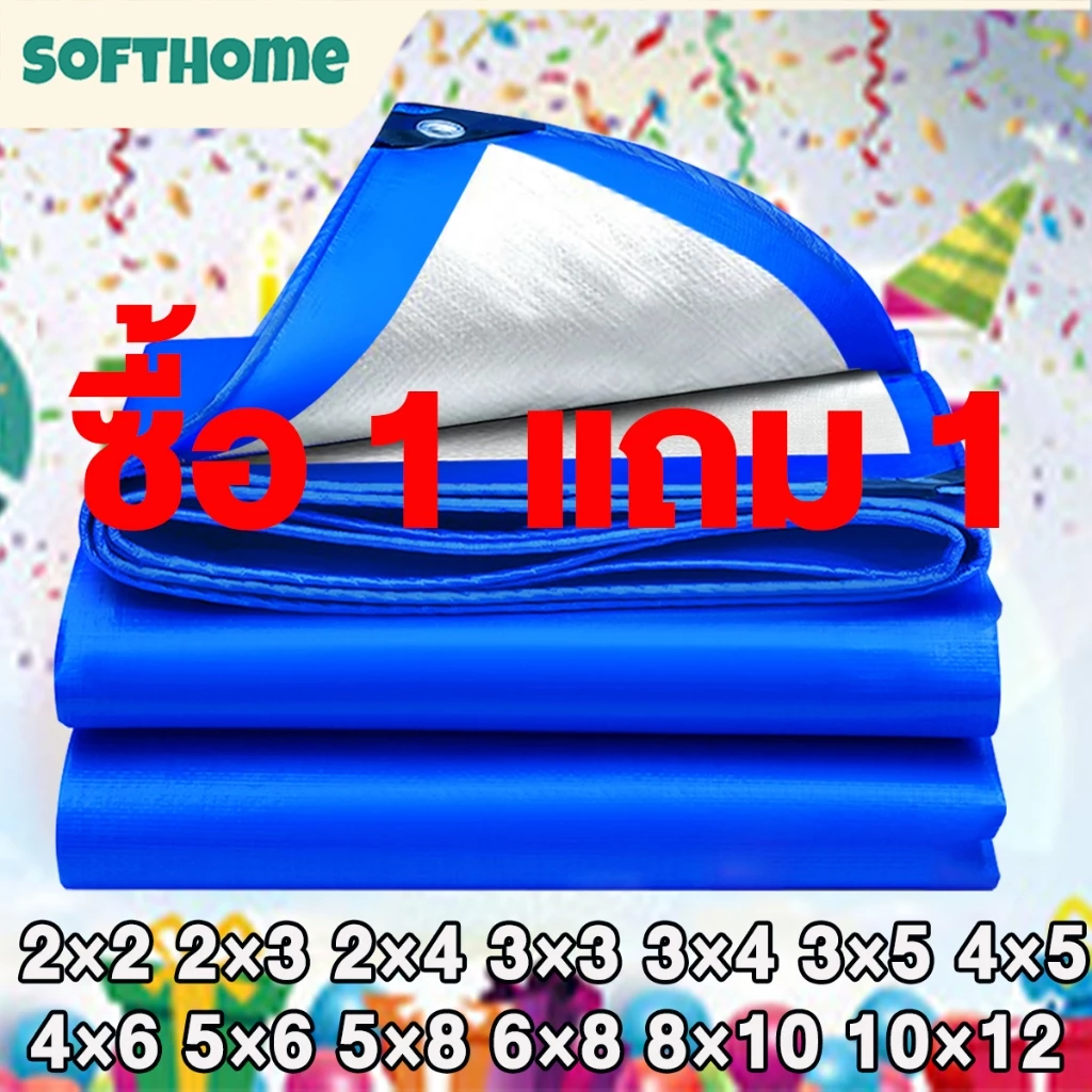 🔥รับประกัน 10 ปี🔥ผ้าใบกันน้ำ PVC ผ้าใบกันแดด กันฝน สำเร็จรูป ผ้าใบกันฝน ผ้าเต็นท์ 3×4 3×5m ผ้าใบกันน้ำสองด้าน