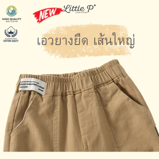 🌟🇹🇭 ส่งด่วน🌟 ใหม่ กางเกงขายาวเด็กชาย กางเกงเด็ก ผ้า Cotton นุ่ม สบาย เข้ากับทุกสี อายุ 7-10 ปี