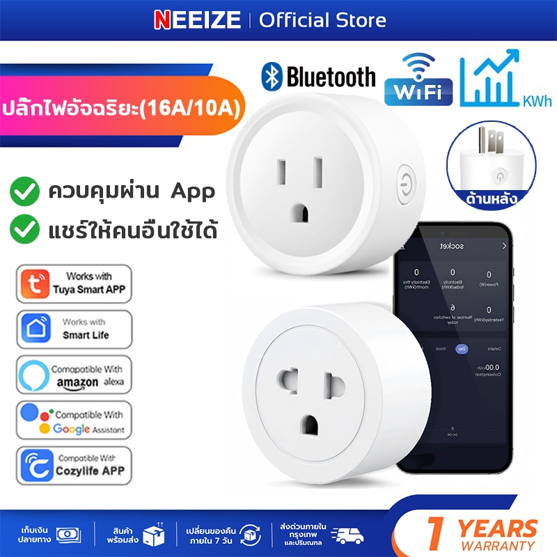 Tuya ปลั๊กอัจฉริยะ Wi-Fi Smart Plug 10A 16A ปลั๊กไฟ ควบคุมผ่านแอพ สั่งงานด้วยเสียง Smart Life รองรับ Google Alexa