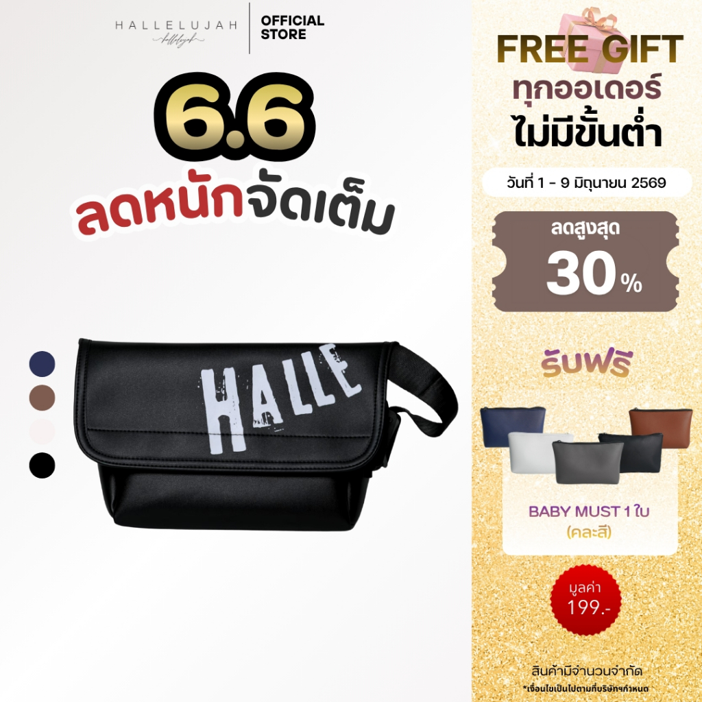 [6.6ลดหนักจัดเต็ม] กระเป๋าหนังแบรนด์ Hallelujah รุ่น Must ใช้ได้ทั้งชายและหญิง