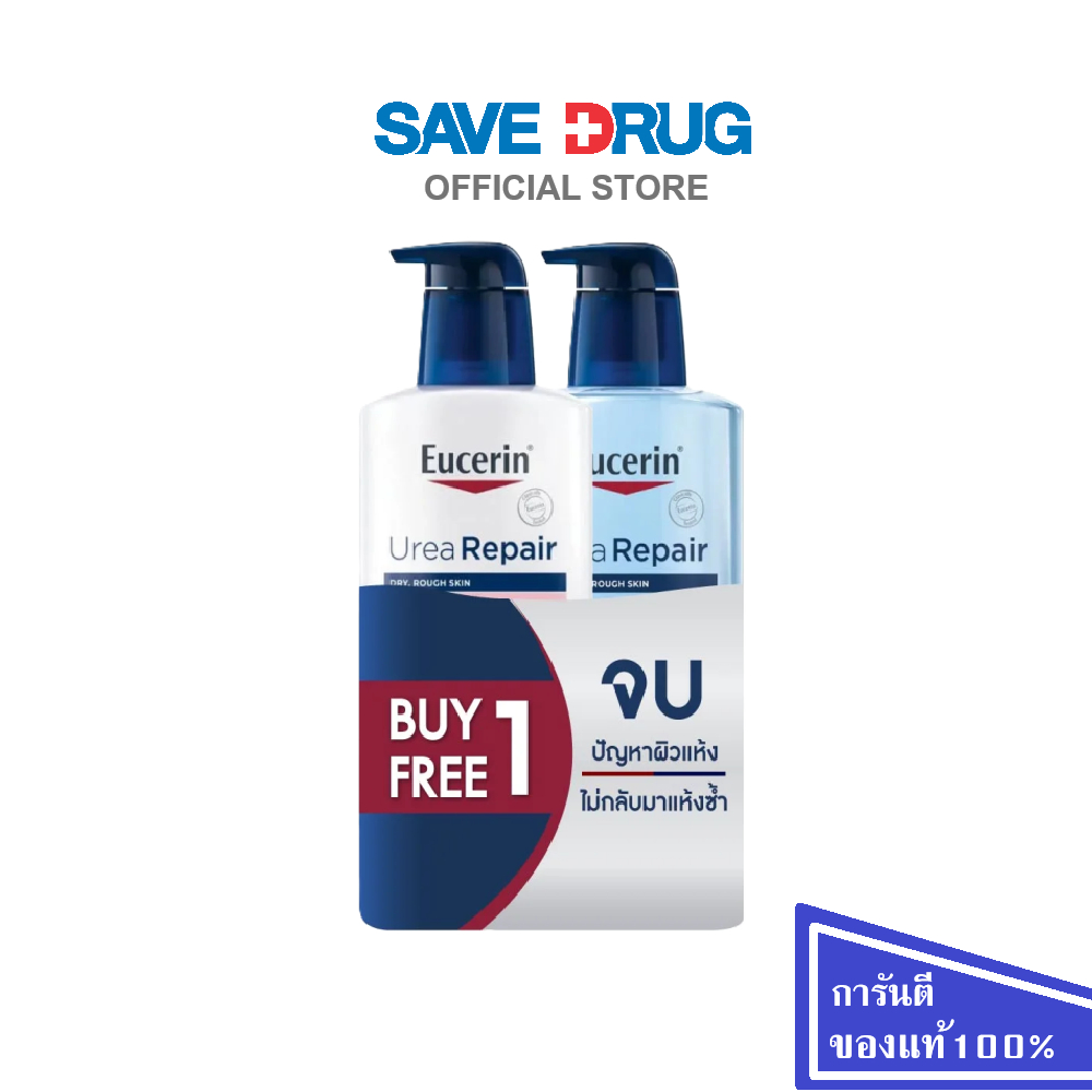 EUCERIN BUY 1 GET 1 UREA LOTION FREE UREA SHOWER GEL