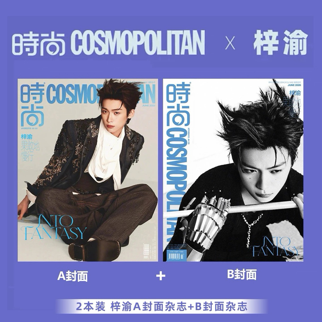 [พรีเซล/พรีออเดอร์]  นิตยสาร ปก จื่ออวี๋ ZiYu  RevengedLove ศัตรูหัวใจคือแฟนใหม่ผมเอง ❗️อ่านรายละเอียดก่อนสั่ง