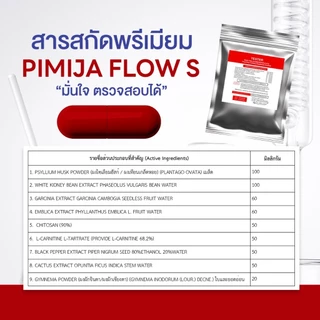 พิมพ์จา โฟร เอส (สีแดง) และ พิมพ์จา โฟร แอล (สีเหลือง) อาหารเสริม 1 กล่อง / 10 Capsule (พร้อมส่ง)