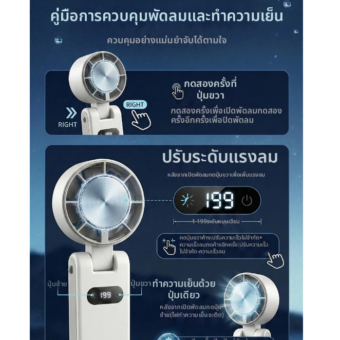 พัดลมไอเย็น CASGOO K680 ICE Cooling Fan ปรับลม199ระดับ เย็นได้16° มอเตอร์13000rpm ปรับ180°+ไฟฉาย+สายคล้อง+ฐานตั้งฟรี thumbnail 7