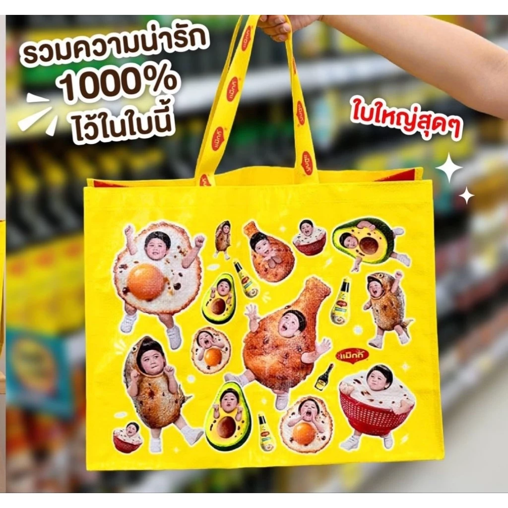 กระเป๋าน้องเกล ลายน่ารักกก