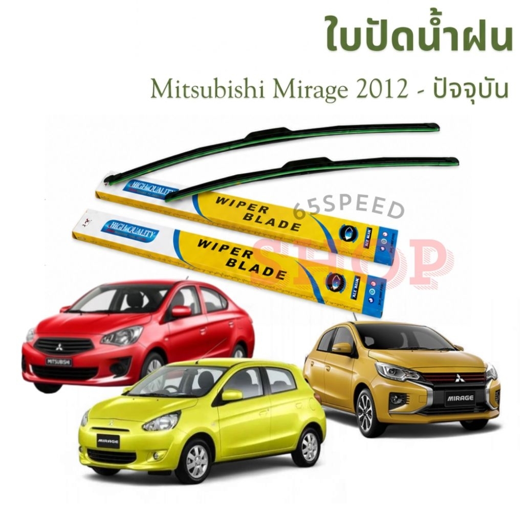 🚩7.7(ร้านค้าแนะนำ) ใบปัด​ น้ำฝน​ มิราจ​ แอททราจ พร้อมโคลง​ ใส่ได้เลย​ ไม่ยุ่งยาก​ ​ ​ใส่​ มิราจ​ แอททราจ ​ พร้อมส่ง