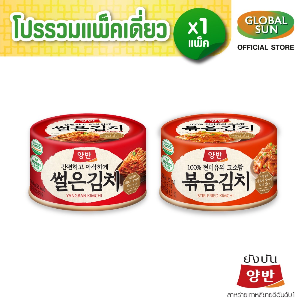 [โปรรวมแพ็คเดี่ยว] กิมจิ แบบกระป๋อง และแบบซอง