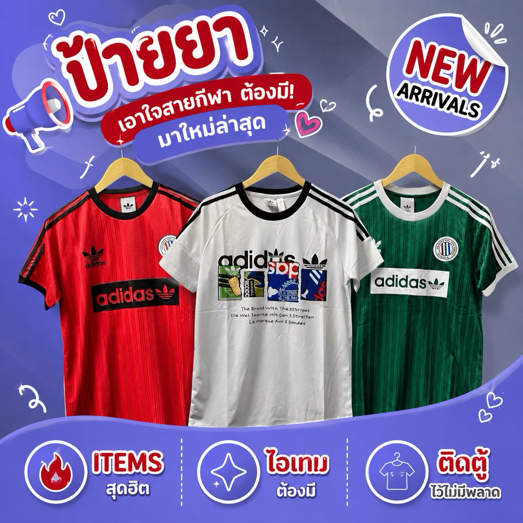 เสื้อกีฬา Player Sport Wear ดีไซน์เท่ ใส่ได้ชายหญิ