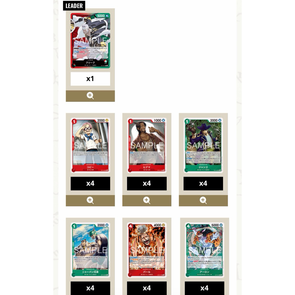 การ์ด one piece C/UC สำหรับเด็ค Brook (เขียว/ดำ)