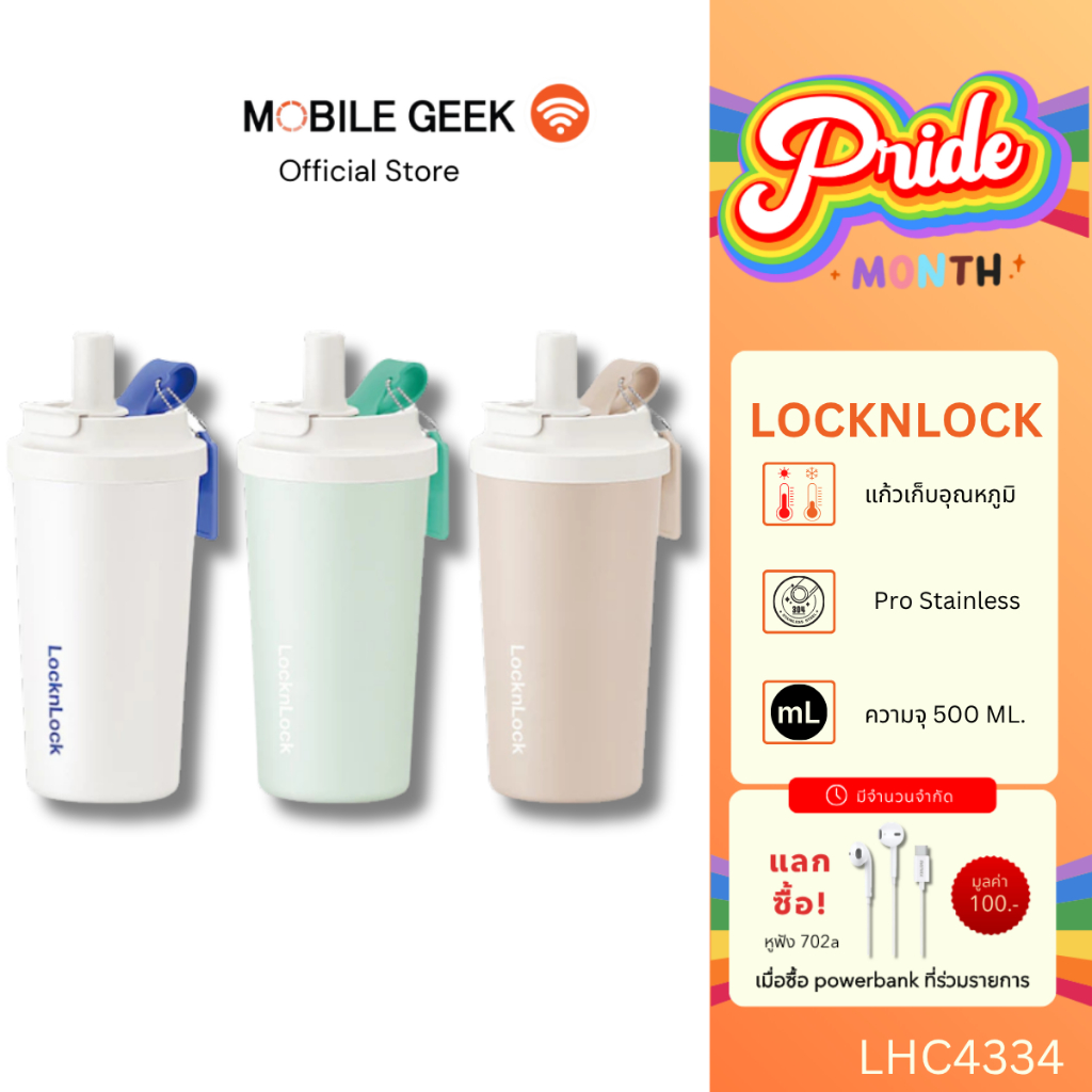 LocknLock รุ่น LHC4334 แก้วเก็บอุณหภูมิ Vacuum Insulated Coffee Bottle ความจุ 500 ml.