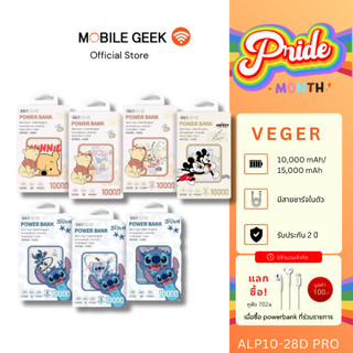 Veger Powerbank 10000mAh Disney VPC10-03PD ลายลิขสิทธิ์แท้ PD20W QC3.0 ประกัน 2 ปี