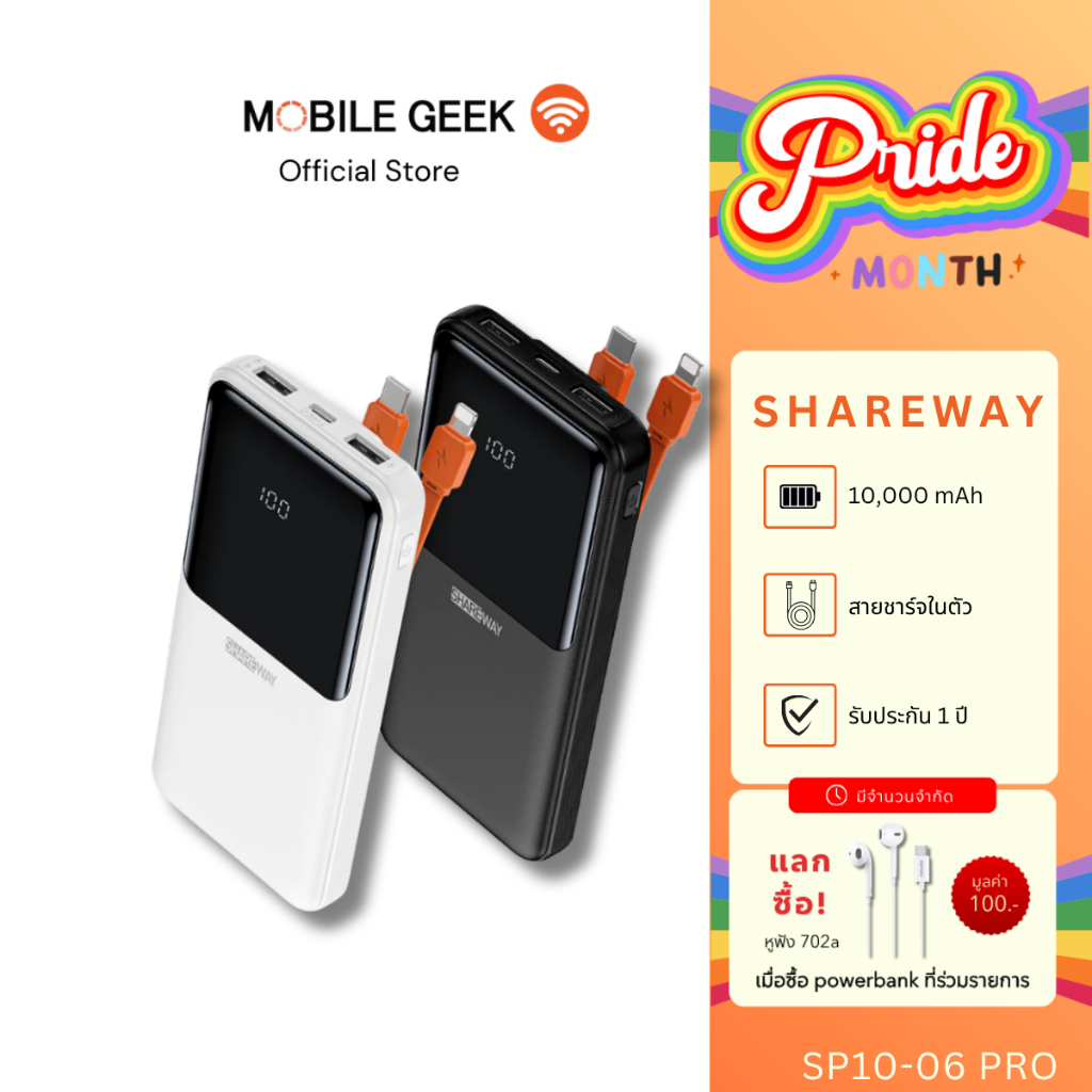 SHAREWAY SP10-06PRO Powerbank 10000mAh พาวเวอร์แบงค์มีสายในตัว Type-C, L-Cable หน้าจอ LED จ่ายไฟช่อง USB