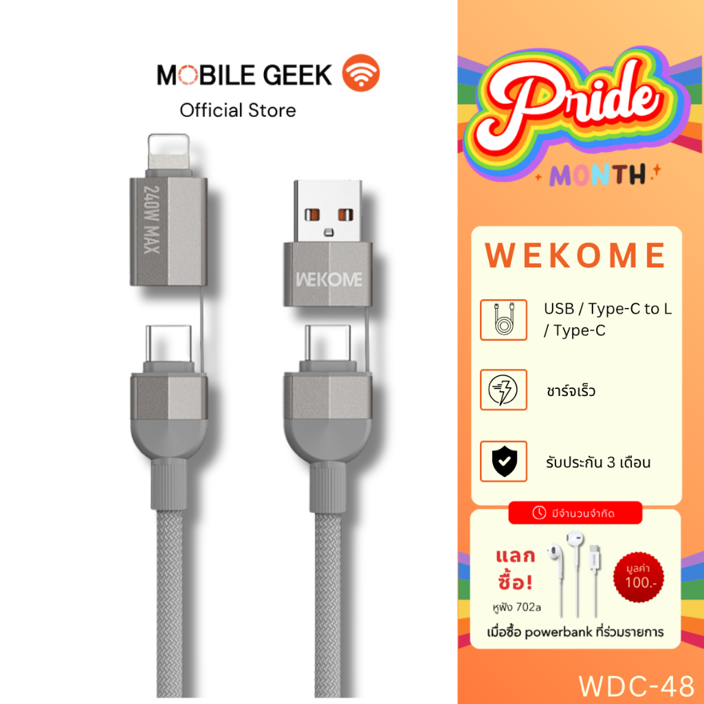 สายชาร์จ WDC-48 4in1 240W PD Cable Type C/USB A ถึง L/C Fast Charging เข้ากันได้กับ iPhone/Androi