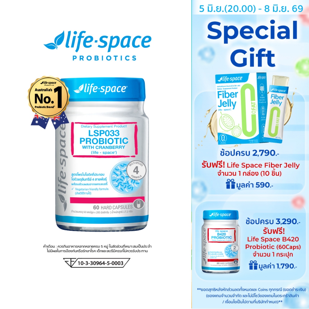 Life Space Probiotic for Women with Cranberry 60Caps ไลฟ์สเปซ โพรไบโอติกส์ สำหรับผู้หญิง สูตรแครนเบอร์รี