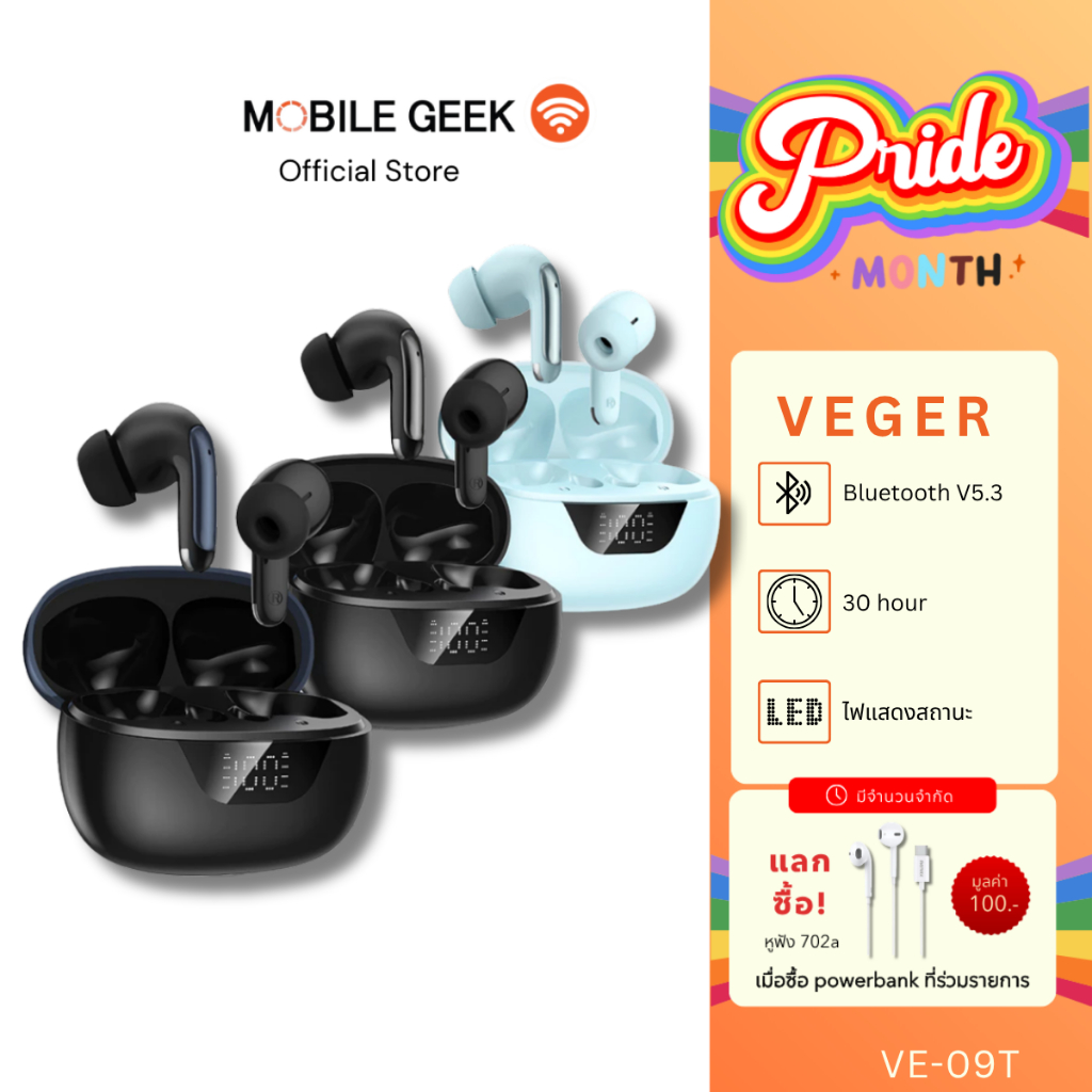 VEGER VE-09T หูฟังบลูทูธ หูฟัง Bluetooth V5.3 IPX4 จอแสดงผล LED ตัดเสียงรบกวน ระบบควบคุมแบบสัมผัส