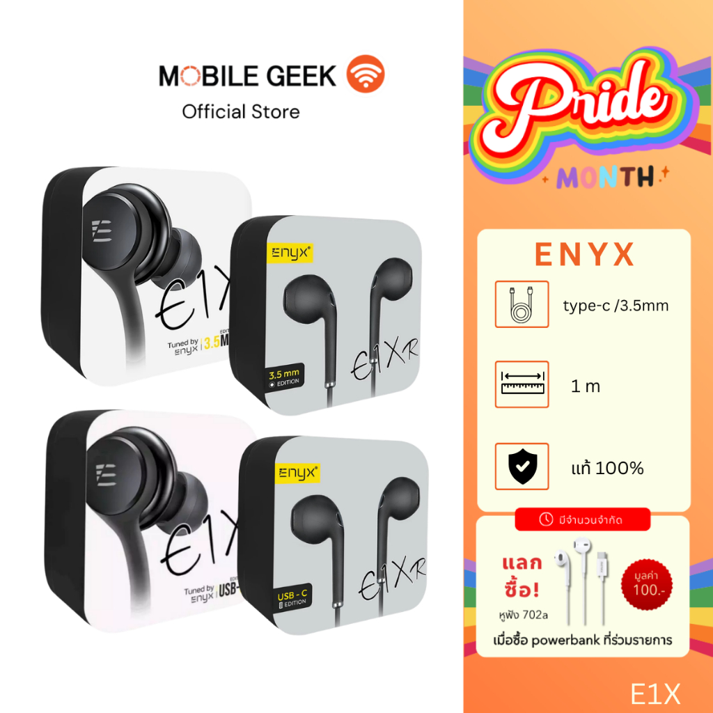 ENYX หูฟัง (รุ่น E-1Xrm) เบสแน่น เสียงใส แบบ 3.5mm ใช้งานง่าย น้ำหนักเบา