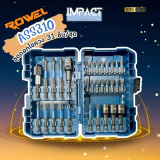 ROWEL ชุดดอกไขควง รุ่น ASS310 (31ชิ้น)
