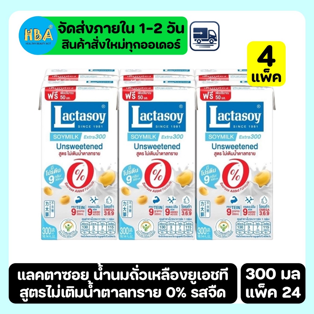 Lactasoy Soymilk No Sugar แลคตาซอย น้ำนมถั่วเหลืองยูเอชที สูตรไม่เติมน้ำตาลทราย 0% รสจืด ขนาด 300 มล. แพ็ค 24 กล่อง
