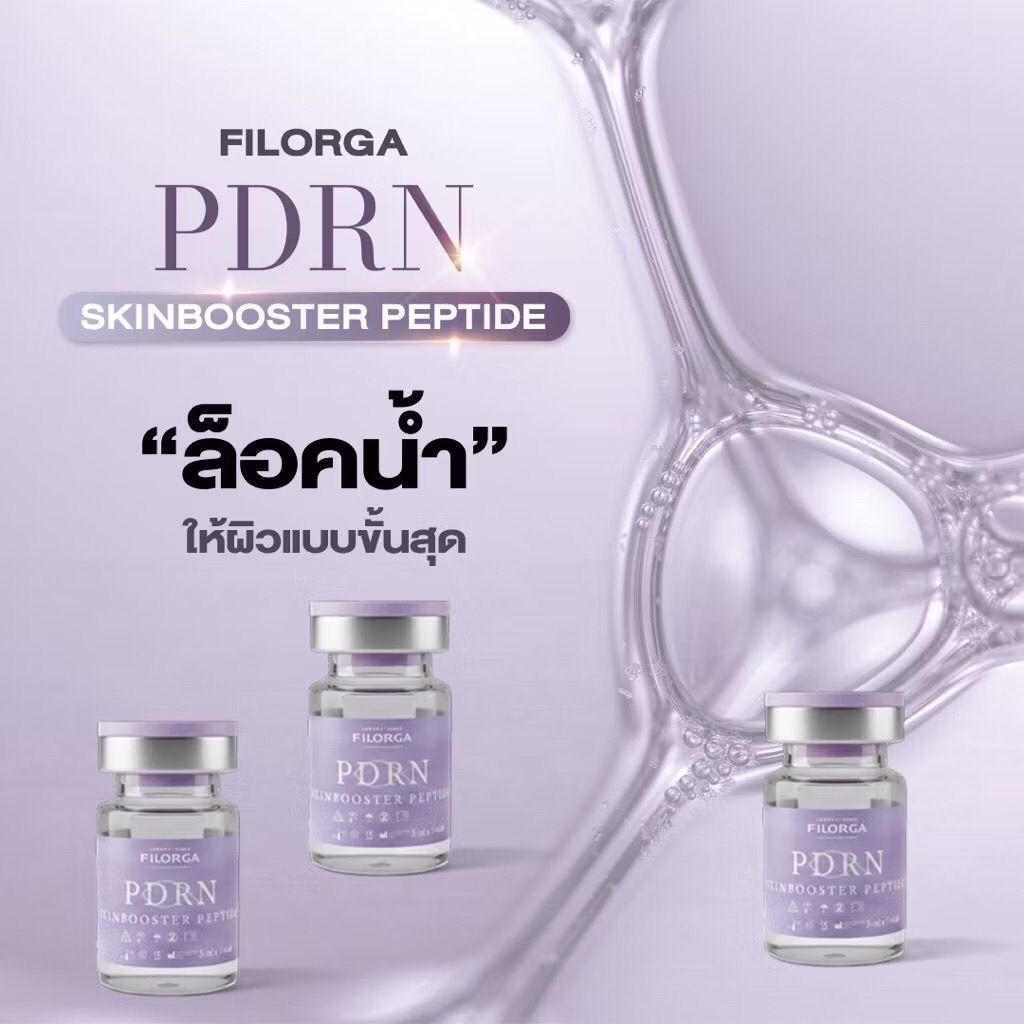 PDRN ผสมHA บำรุงหน้า จากฝรั่งเศษ Filoga