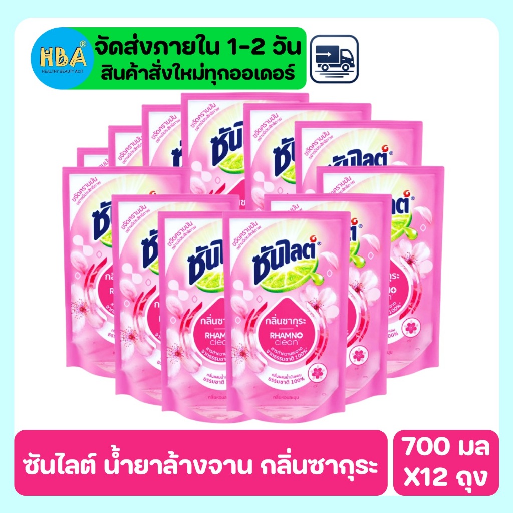Sunlight Sakura Dishwashind Liquid ซันไลต์ น้ำยาล้างจาน กลิ่นซากุระ ขนาด 700 มล. แพ็ค 12 ถุง