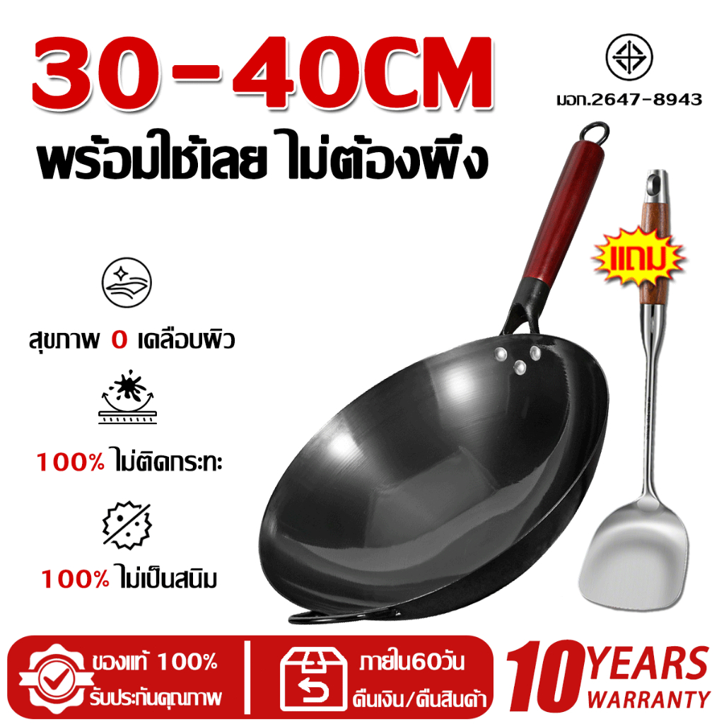 【รับประกัน 10 ปี】กระทะเหล็ก 30-40cm สุขภาพดีไม่เคลือบ กระทะเหล็กแท้ กระทะเหล็กเผา  กระทะเผา กระทะเหล็กเผาไฟ กะทะเหล็ก