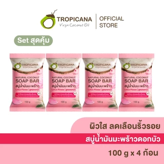 Tropicana Natural Coconut Soap Bar 100g./Lotus Flower ดอกบัว (แพ็ค 4)
