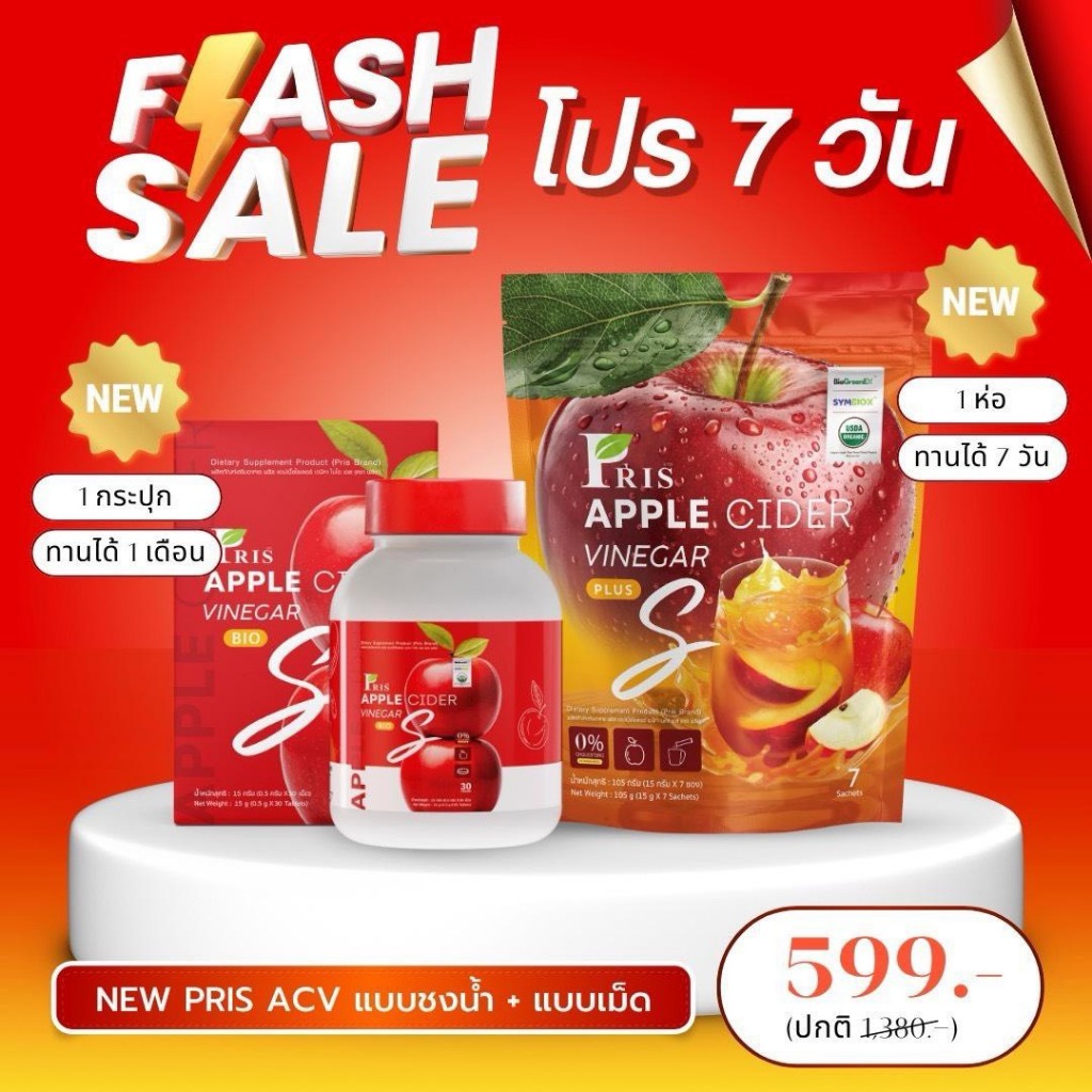 PayDay (ร้านหลักบริษัท ส่งฟรี ราคาถูก)ACV PRIS PROTEIN ลดราคา เร่ง กรดอะมิโน ลดนน. ออกกำลังกาย ผอม ส