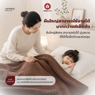 ผ้าเช็ดตัวรังผึ้งไซส์ใหญ่พิเศษXXL ขนาด90*180ซม.