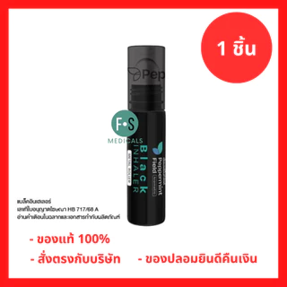 ล็อตใหม่!! Peppermint Field Black Roller 5cc เป๊ปเปอร์มิ้นท์ ฟิลด์ แบล็คโรเลอร์ (ยาดมลูกกลิ้งสีดำ) ขนาด 5 ซีซี (1ชิ้น)