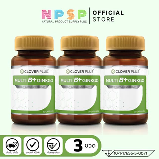 3 กระปุก Clover Plus Multi B+ Ginkgo