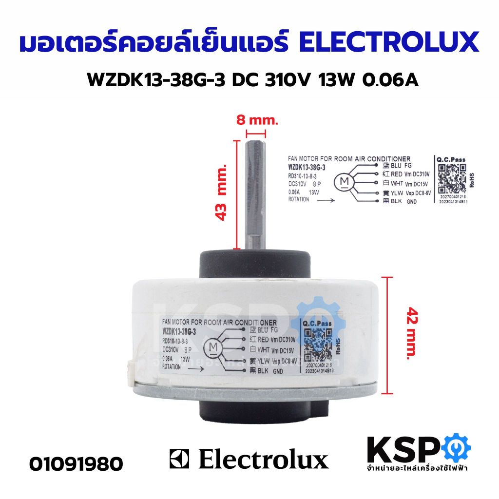 มอเตอร์คอยล์เย็นแอร์ ELECTROLUX อิเล็กทรอลักซ์ Part.WZDK13-38G-3 DC 310V 13W 0.06A (เเท้ มือ2) อะไหล่แอร์