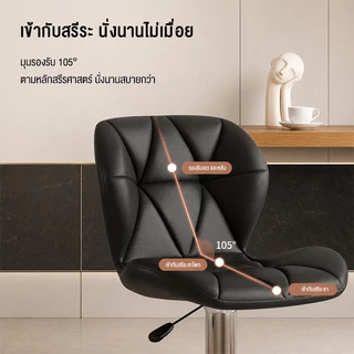 เก้าอี้บาร์ทรงสูง ปรับความสูงได้ มีพนักพิงหลัง เก้าอี้ออกงาน วัสดุ PU ปรับสูงต่ำได้